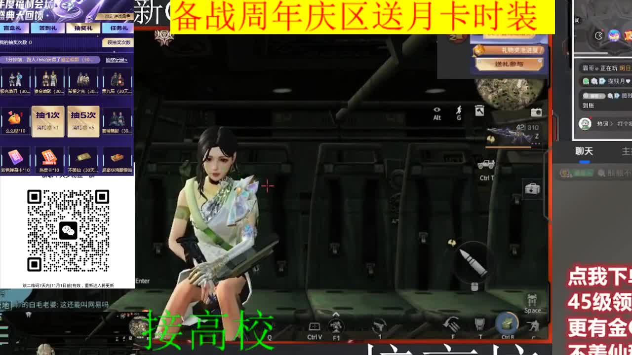 备战周年庆区有意思进群 第4段