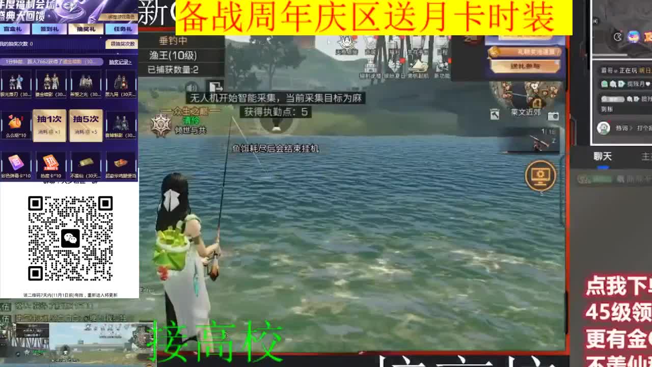 备战周年庆区有意思进群 第5段