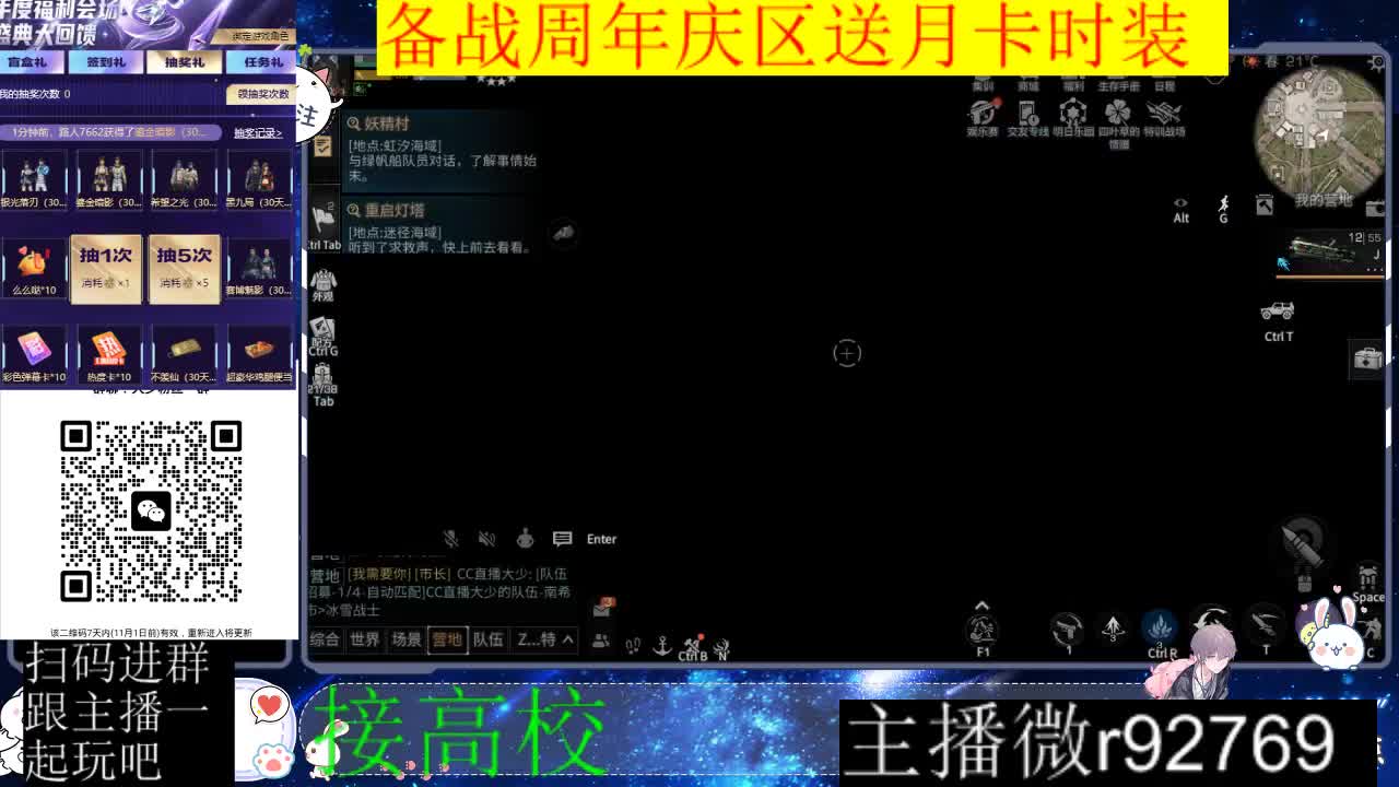 备战周年庆区有意思进群 第6段