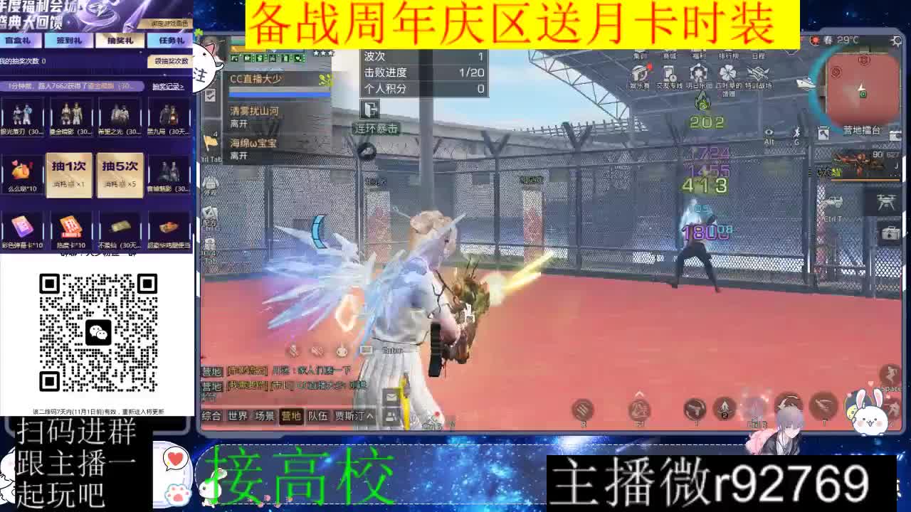 备战周年庆区有意思进群 第7段