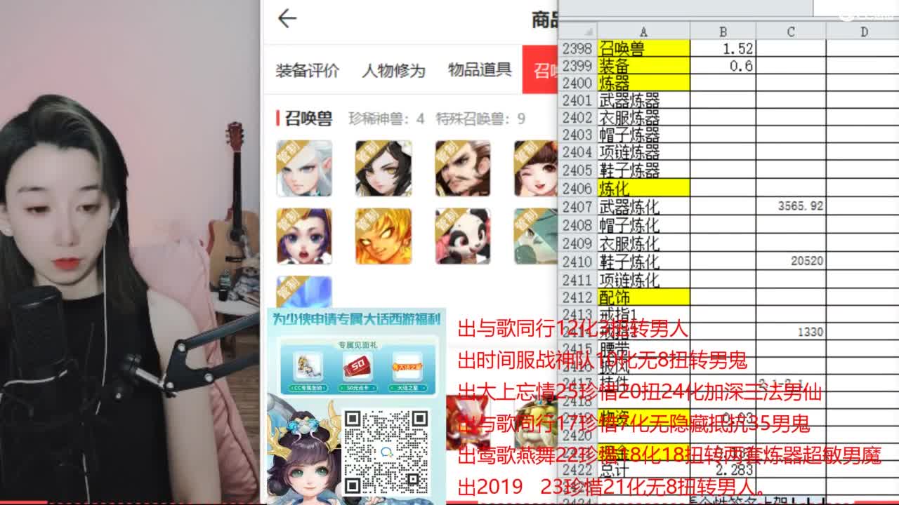 专业估号找号推号 第6段