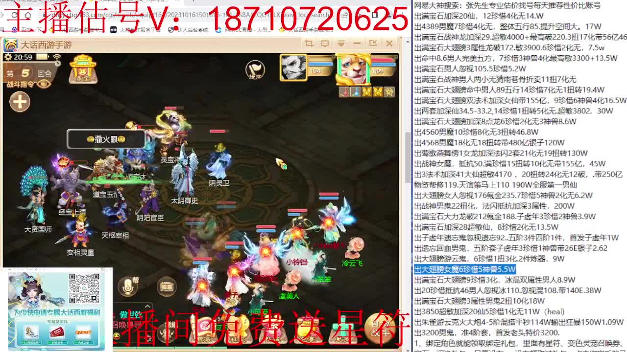 专业藏宝阁，估价找号帮出 第2段