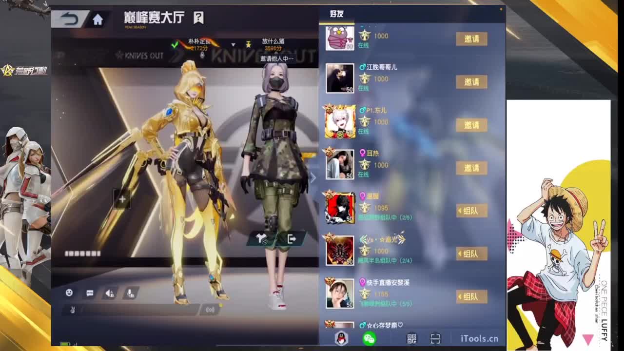 须知少年凌云志 第3段