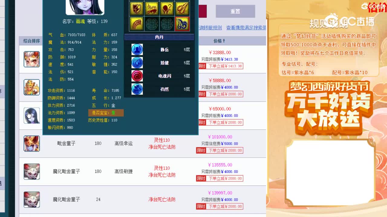 【主播点评】画魂