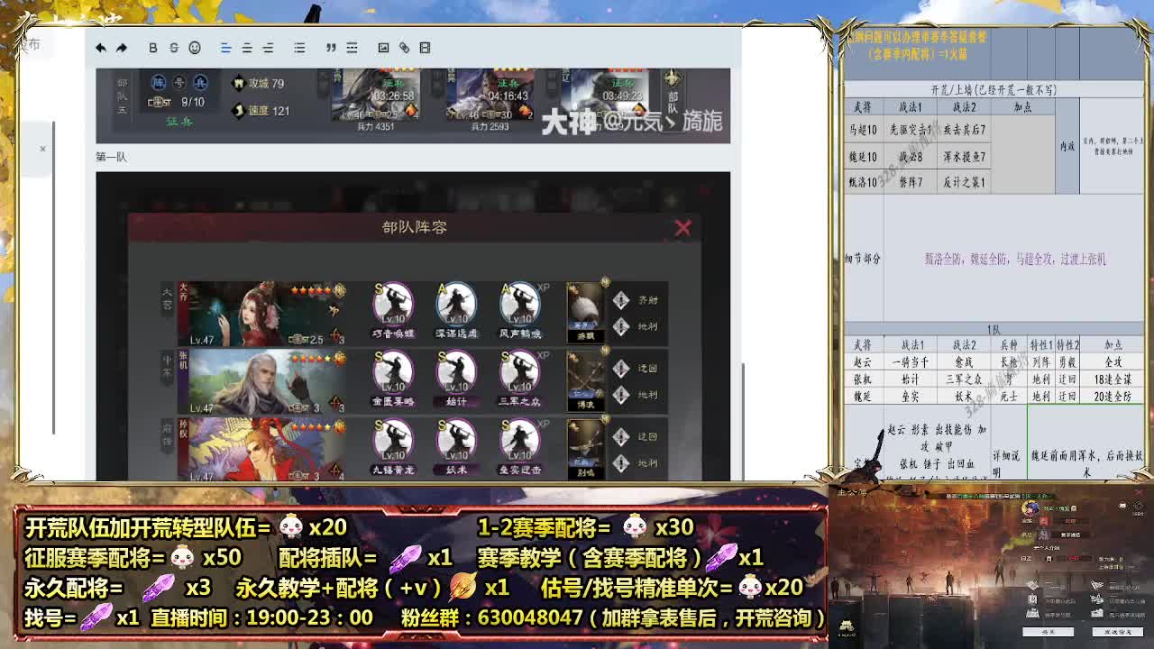 细节配将师在线、稳定开荒 第1段