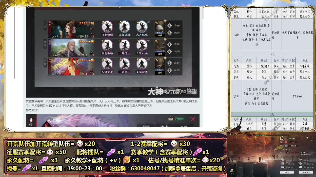 细节配将师在线、稳定开荒 第2段