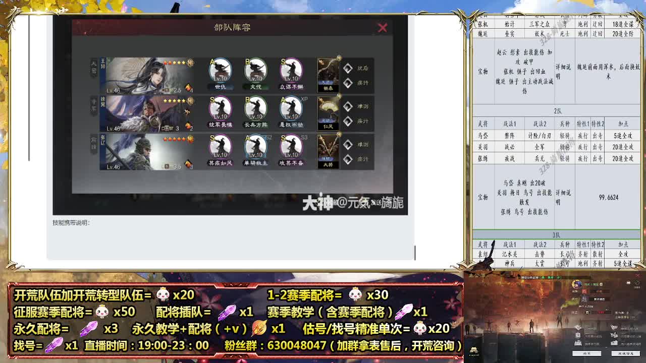 细节配将师在线、稳定开荒 第4段