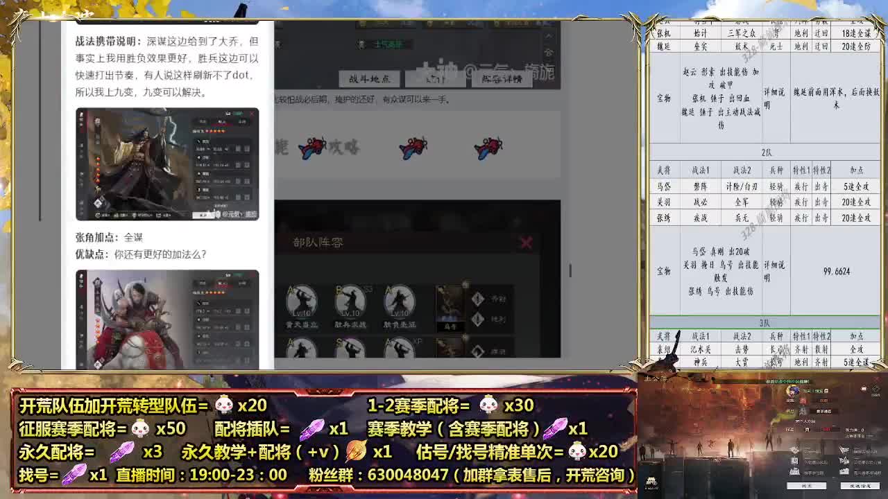 细节配将师在线、稳定开荒 第6段