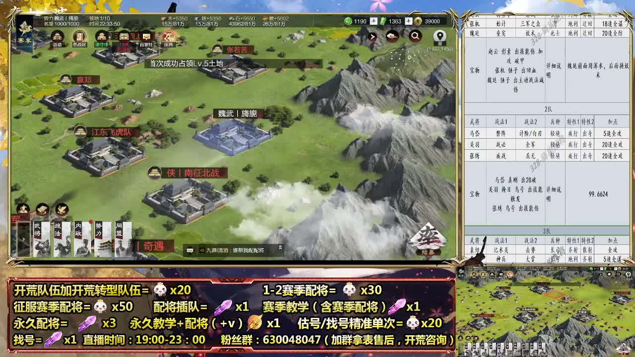 细节配将师在线、稳定开荒 第7段