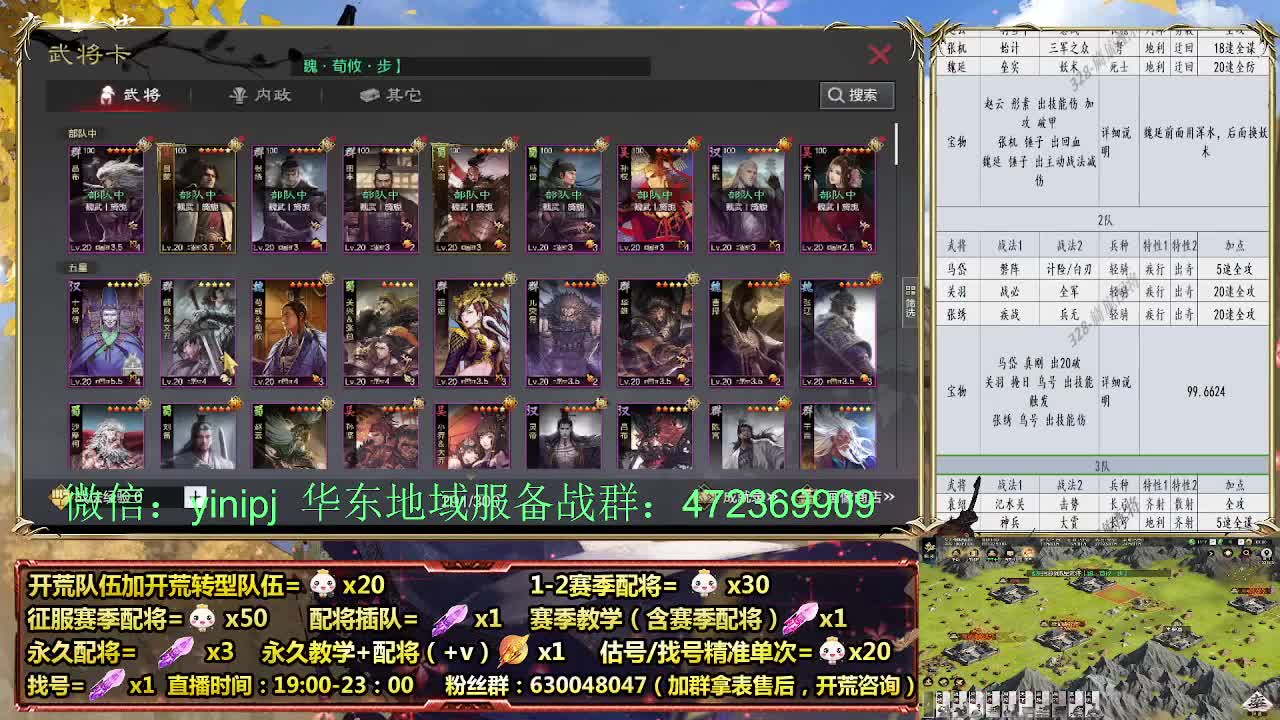 细节配将师在线、稳定开荒 第8段