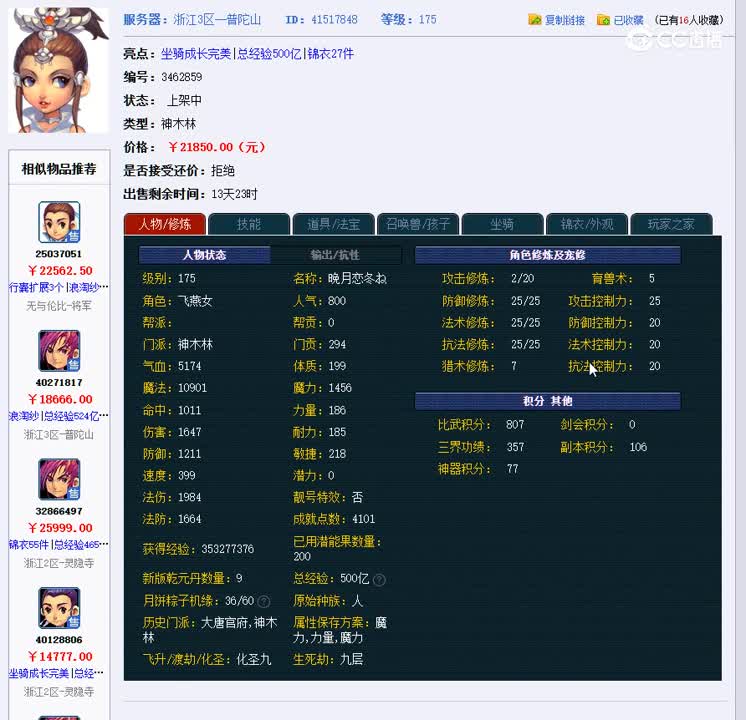 1698422624750