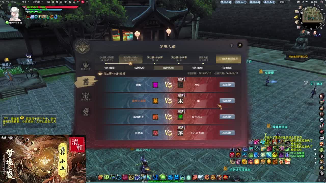 梦境之巅淘汰赛开冲！ 第7段