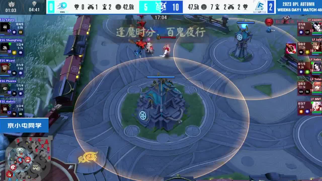 《决战！平安京》OPL秋季赛 第12段