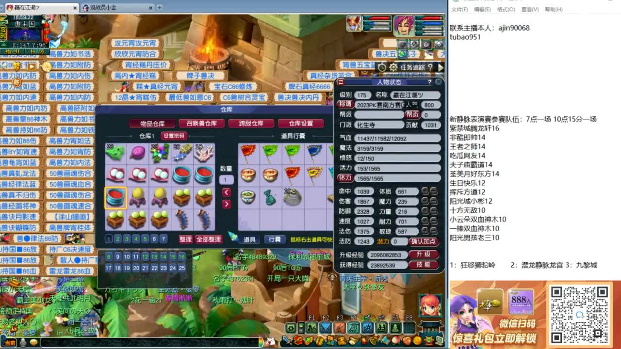 新静脉指挥邀请赛 第1段