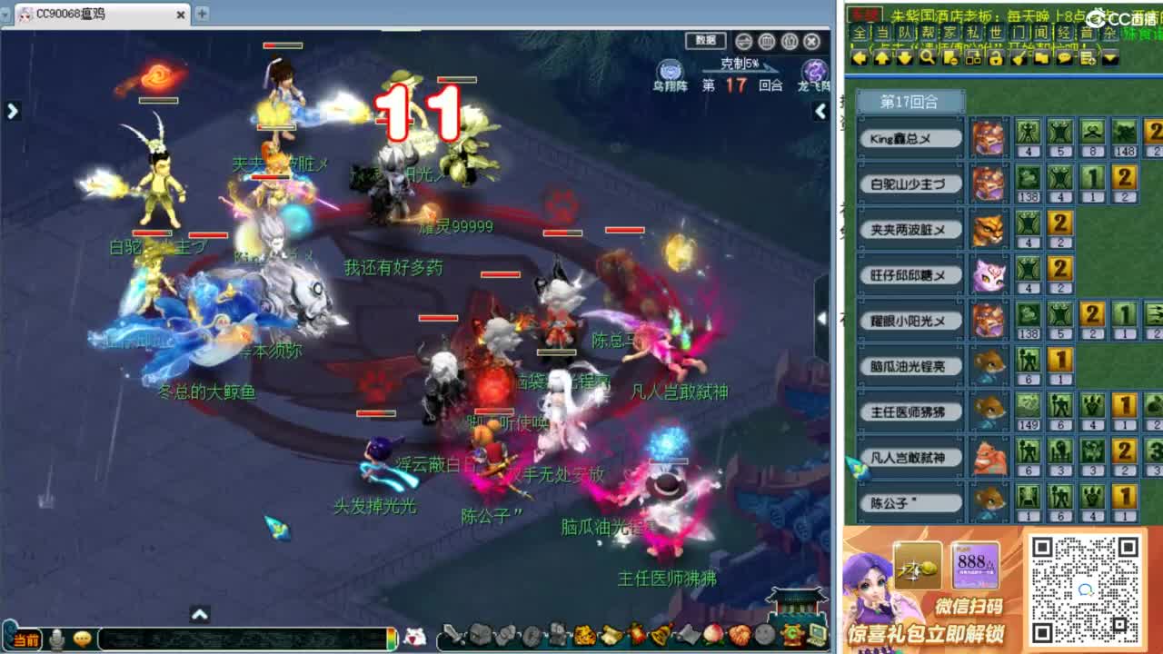 新经脉表演赛！ 第4段