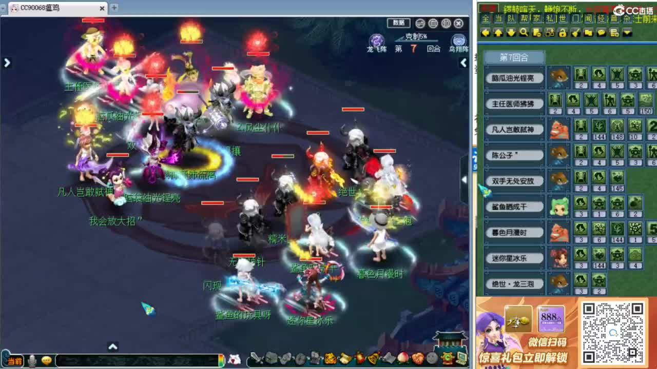 新经脉表演赛！ 第5段