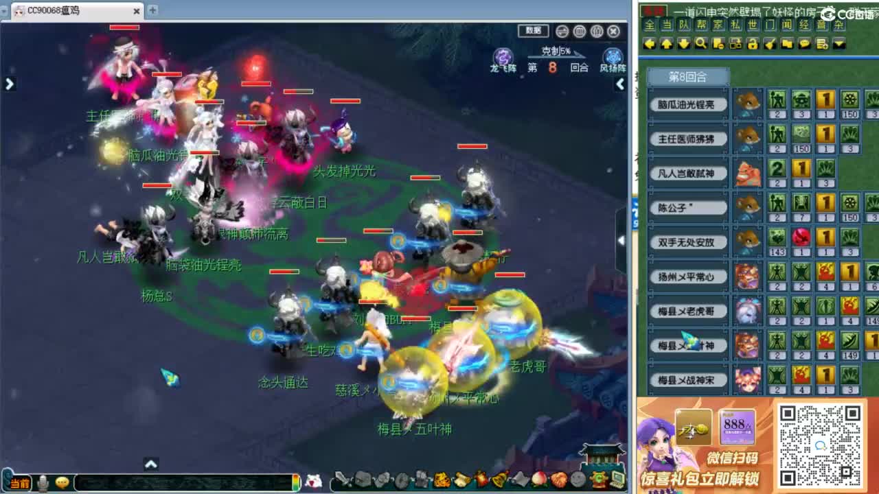 新经脉表演赛！ 第6段