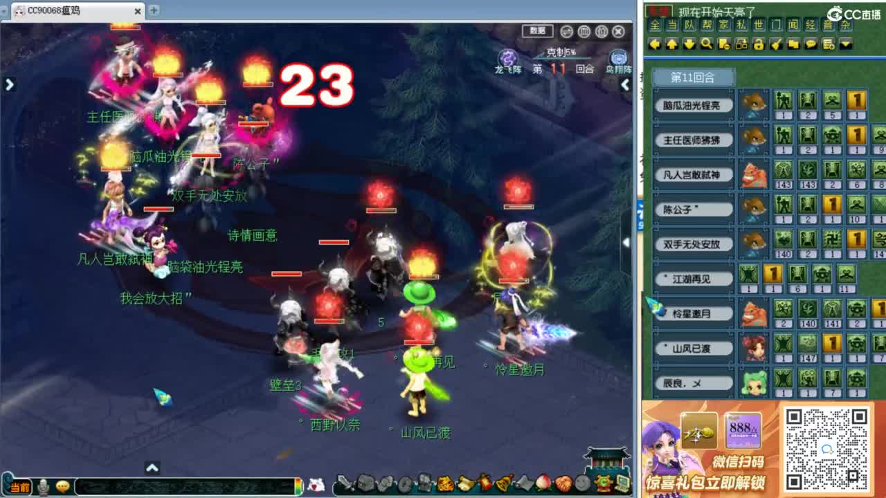 新经脉表演赛！ 第7段