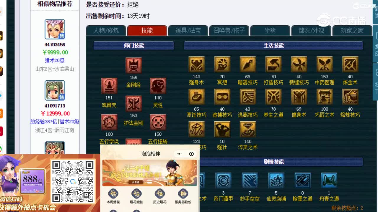 【主播点评】普陀山