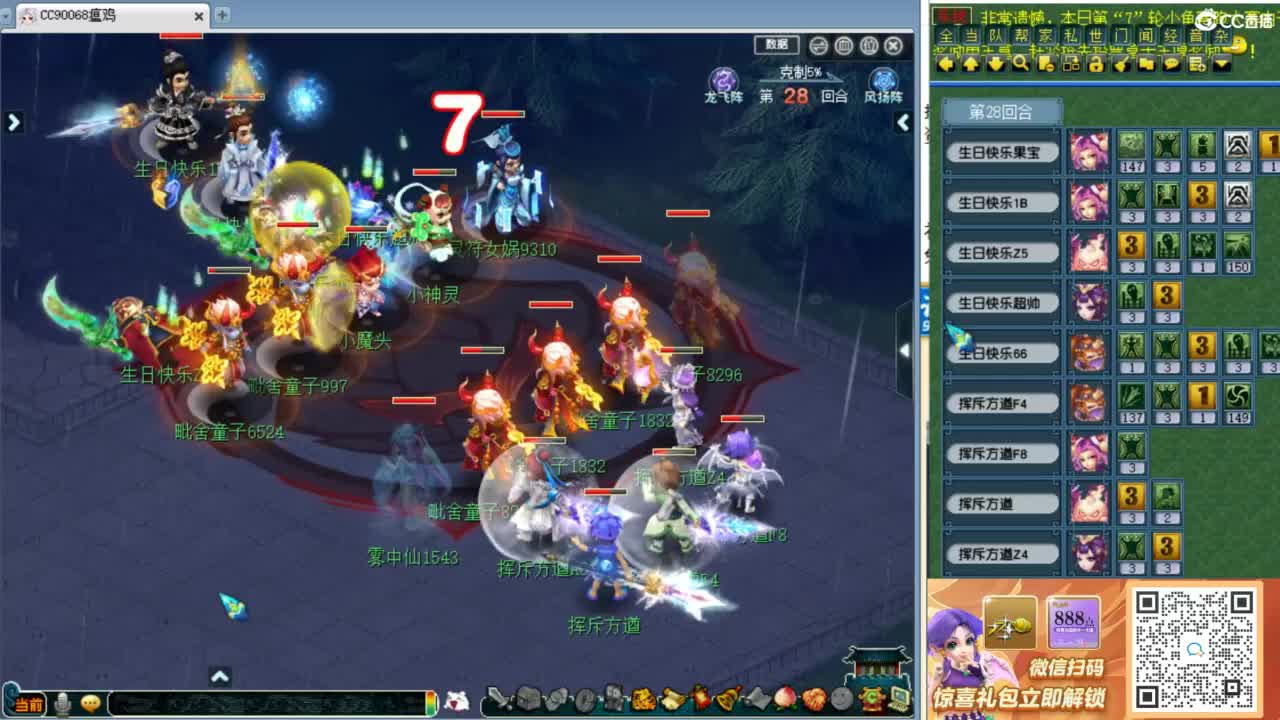 新经脉表演赛！ 第8段