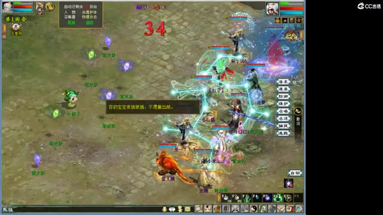 好大炮魔王造！ 第2段