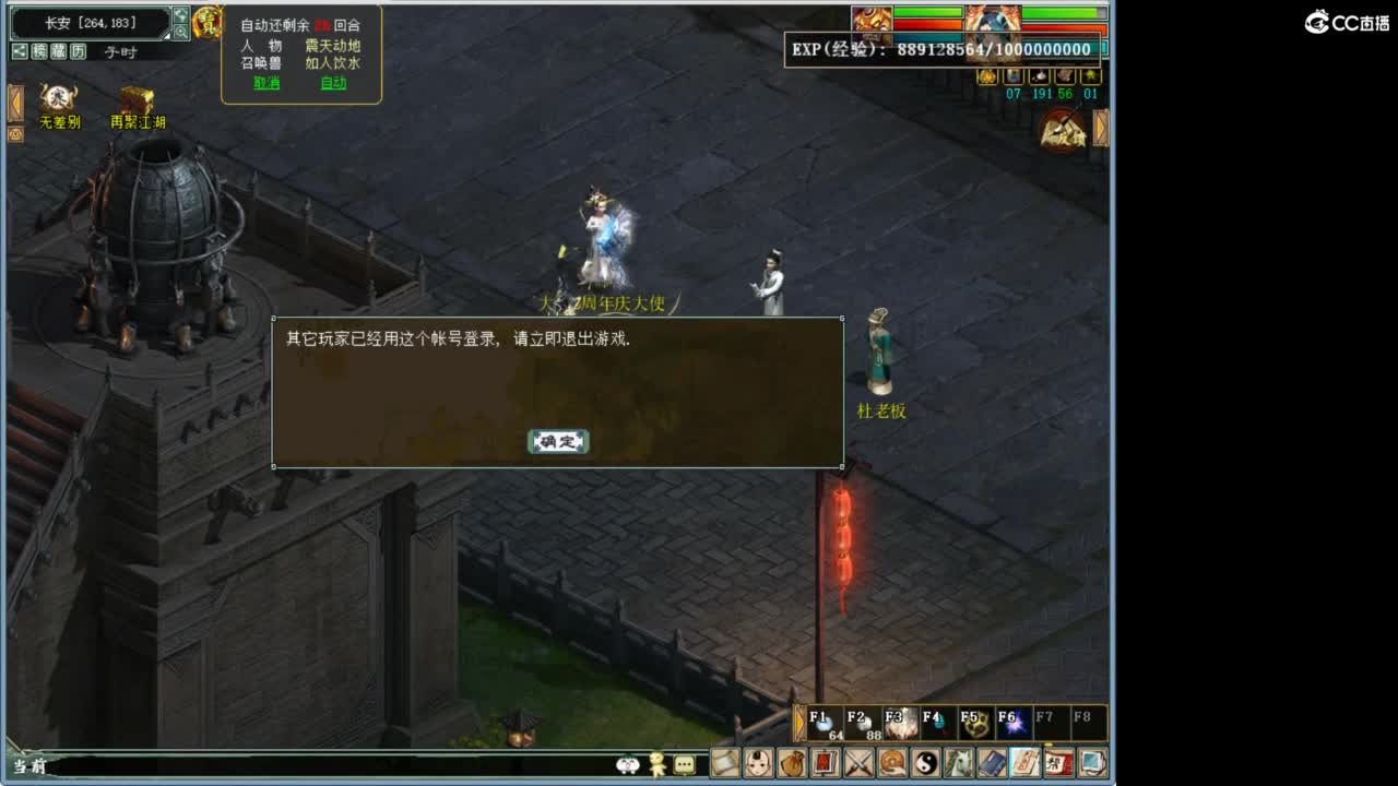 好大炮魔王造！ 第6段