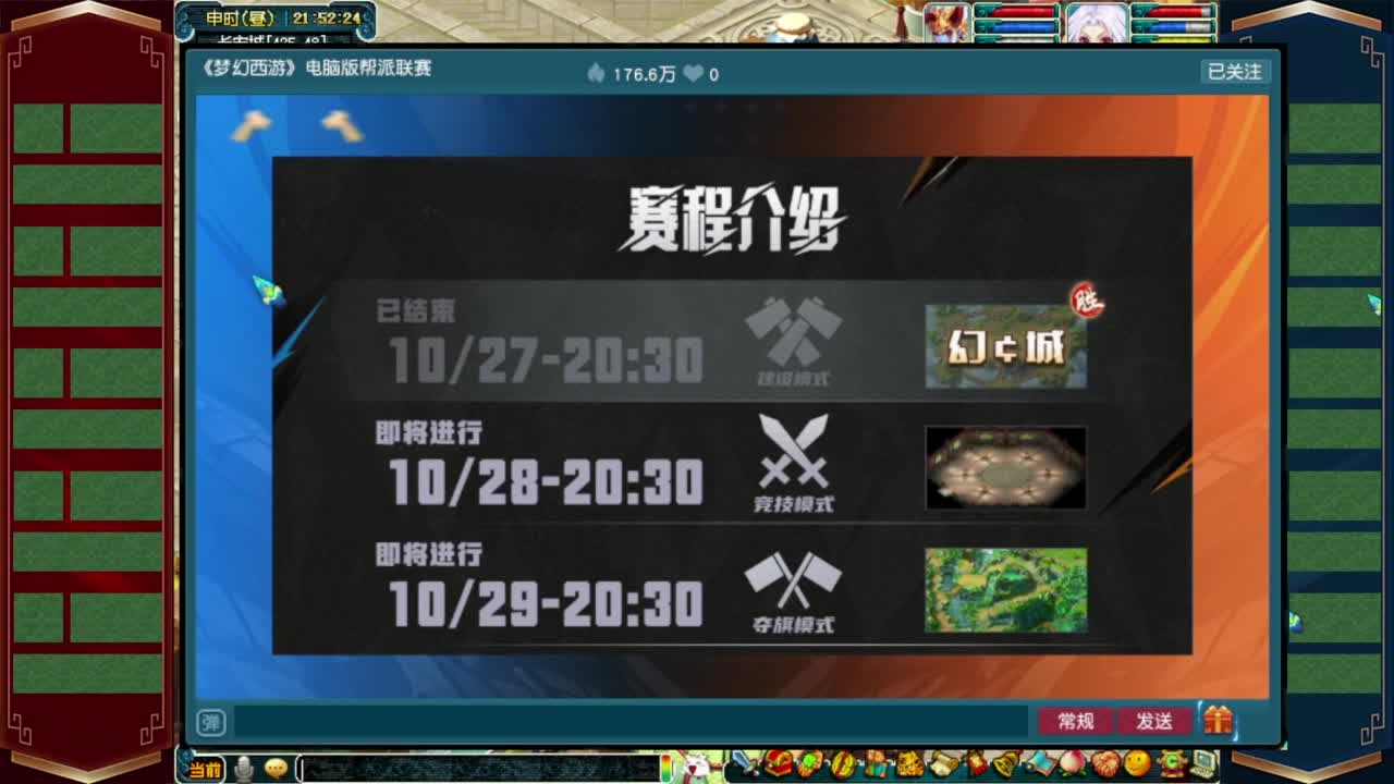 门派调整K赛❤接玲珑图高图军火解说等 第9段