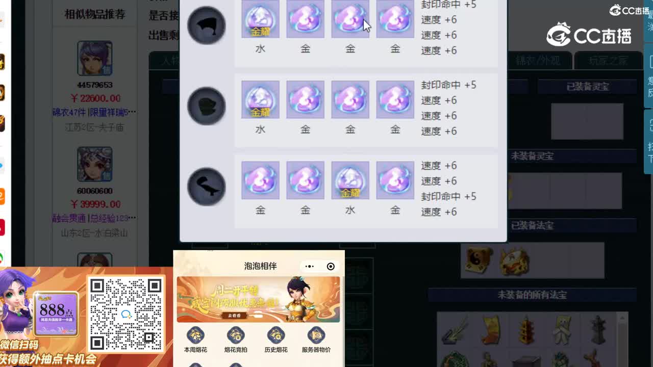 【主播点评】女儿村