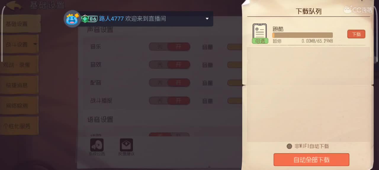 在线接猫鼠箪～ 第1段