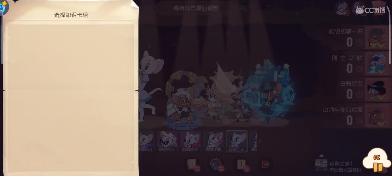 在线接猫鼠箪～ 第2段