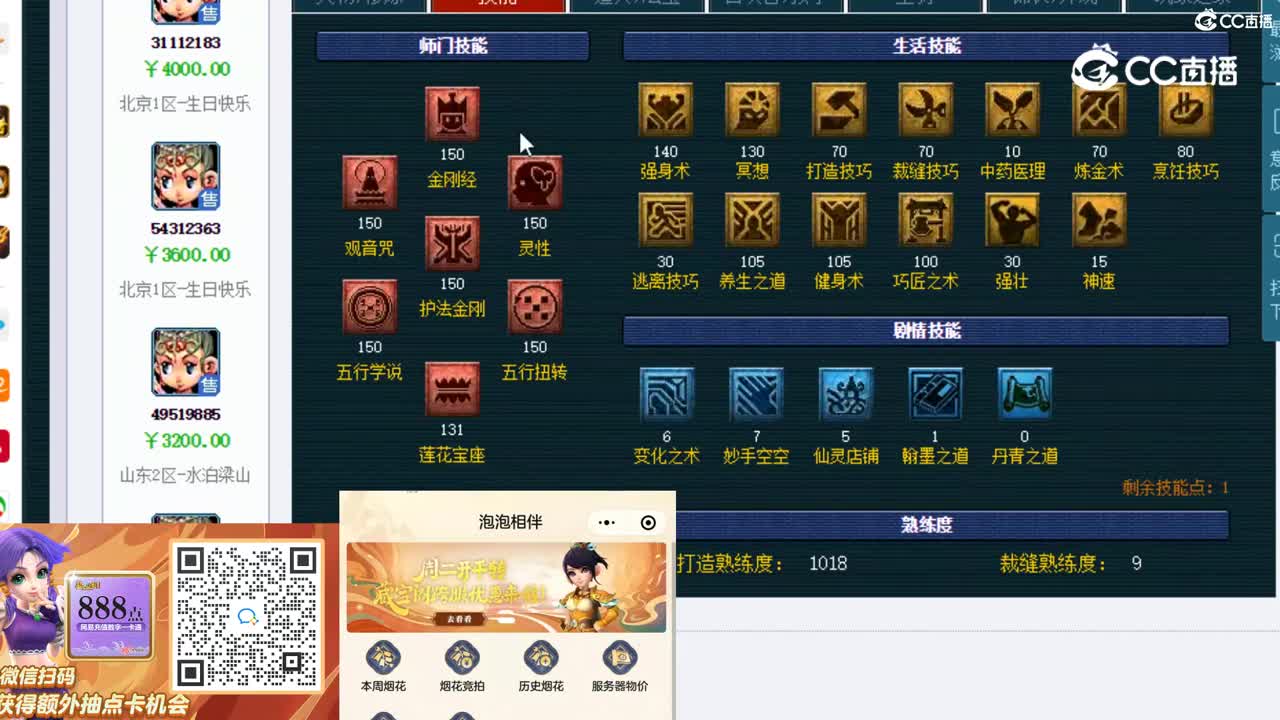 【主播点评】普陀山