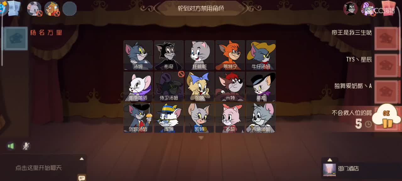 在线接猫鼠箪～ 第5段