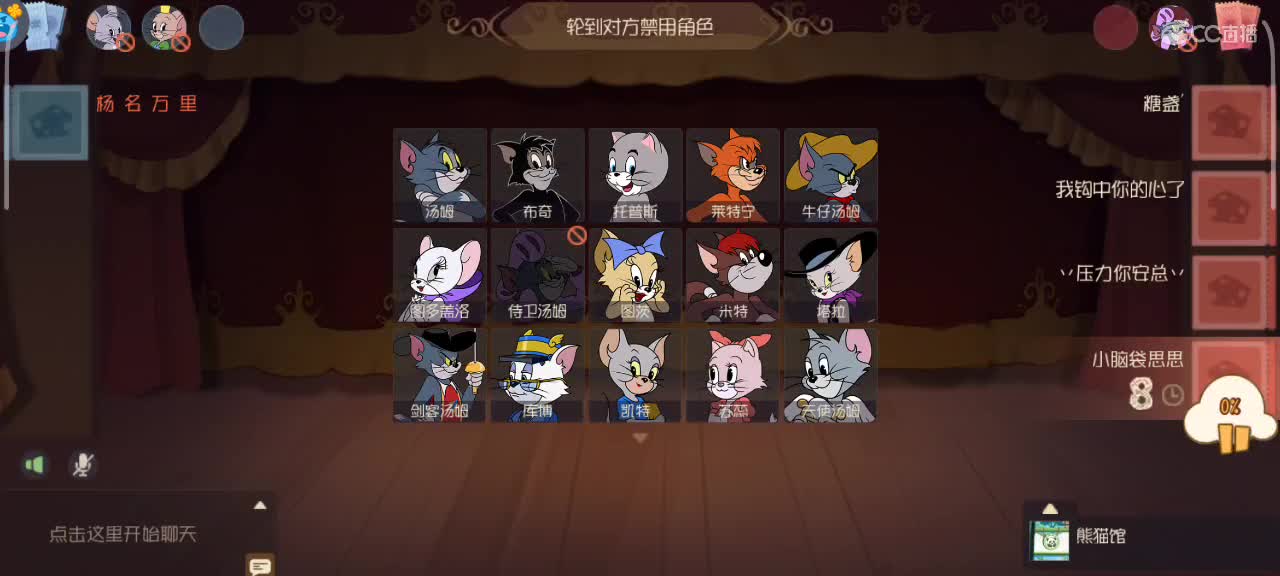 在线接猫鼠箪～ 第6段