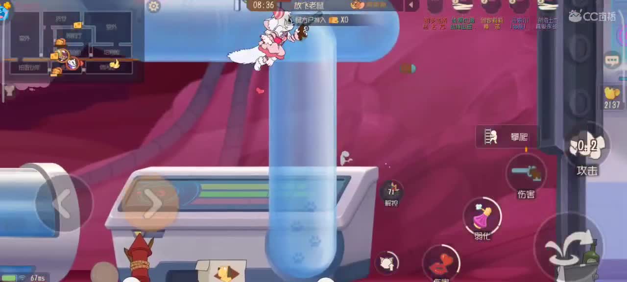 在线接猫鼠箪～ 第8段