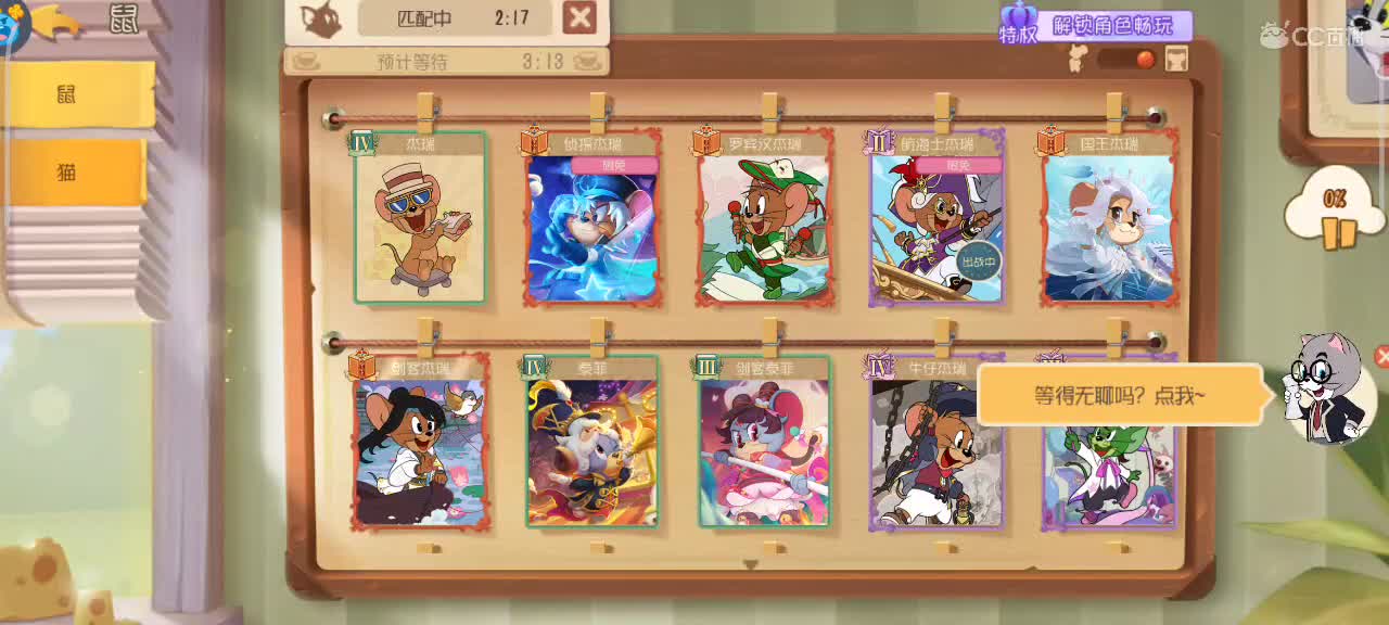 在线接猫鼠箪～ 第9段