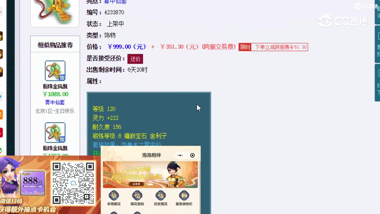 【主播点评】衔珠金凤佩