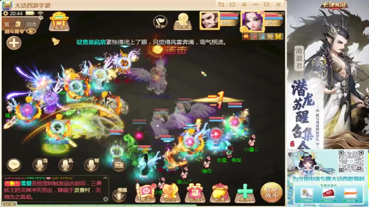 接指挥打造专业 第2段