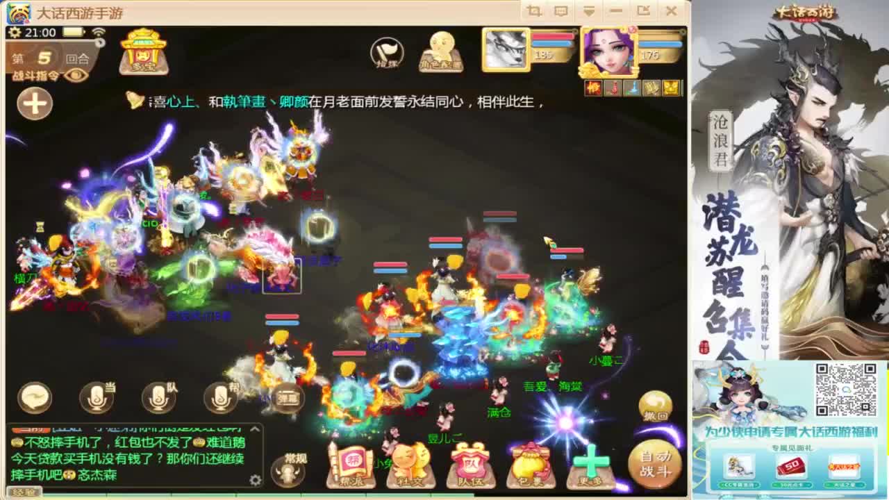 接指挥打造专业 第3段