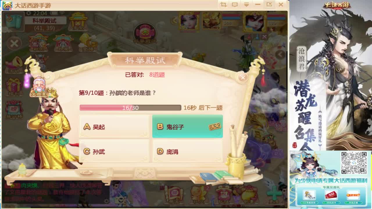 接指挥打造专业 第5段
