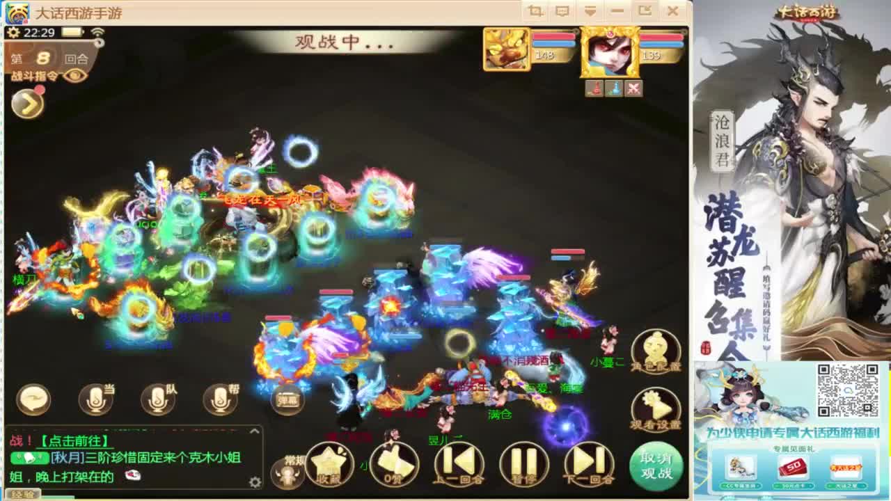 接指挥打造专业 第6段