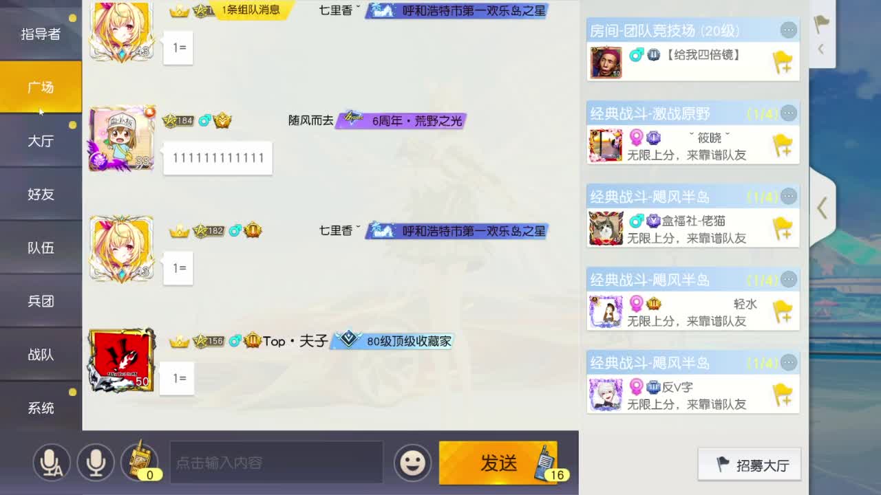 有当就上 第6段