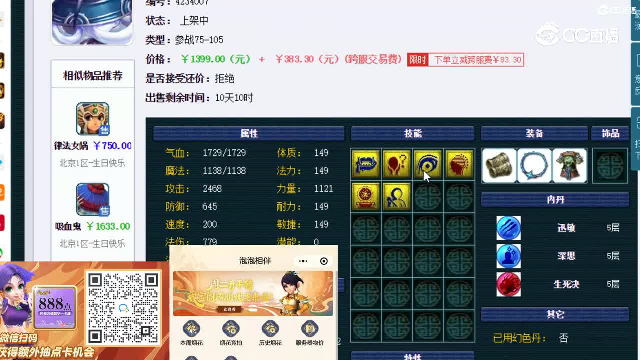 【主播点评】吸血鬼