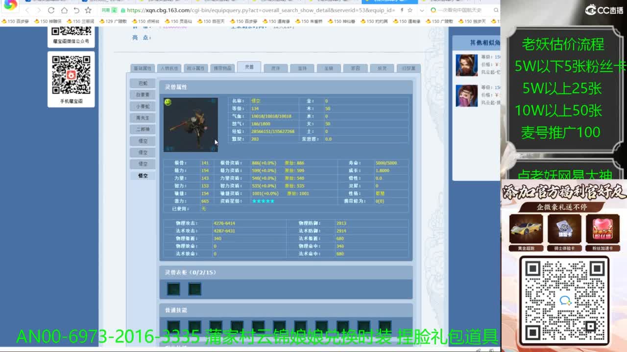 进来领取时装捏脸礼包 第3段