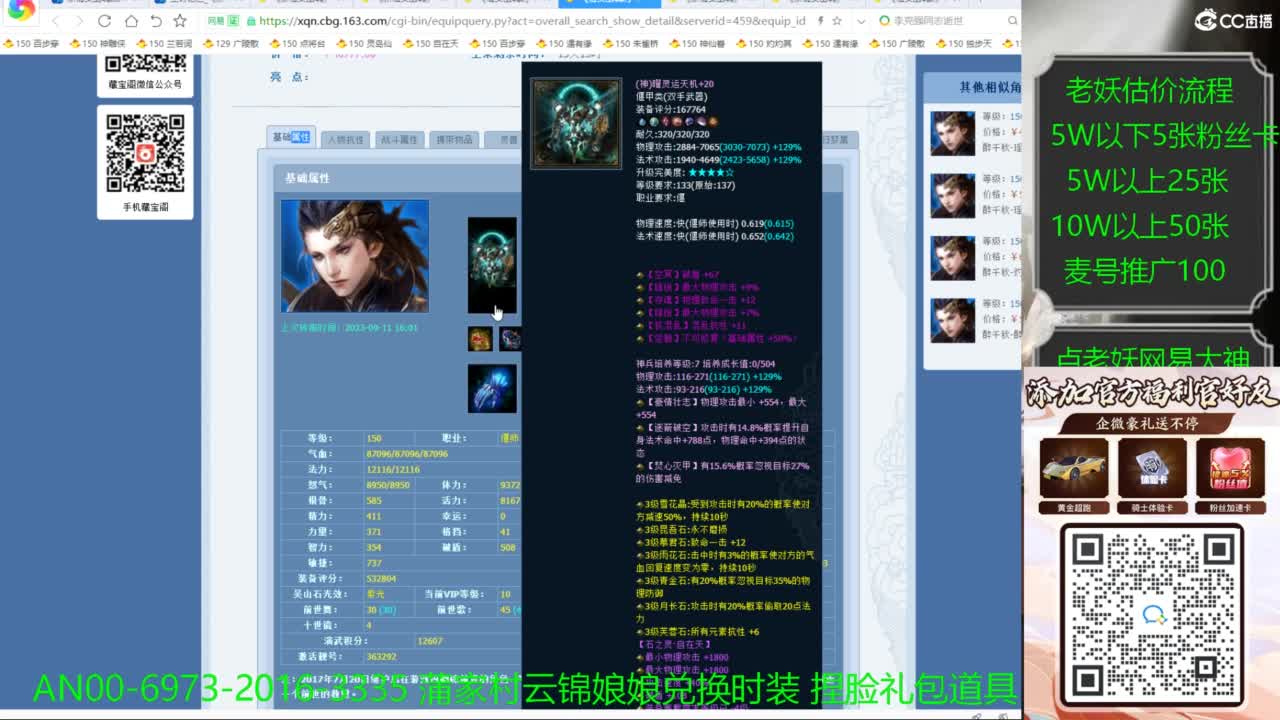进来领取时装捏脸礼包 第7段