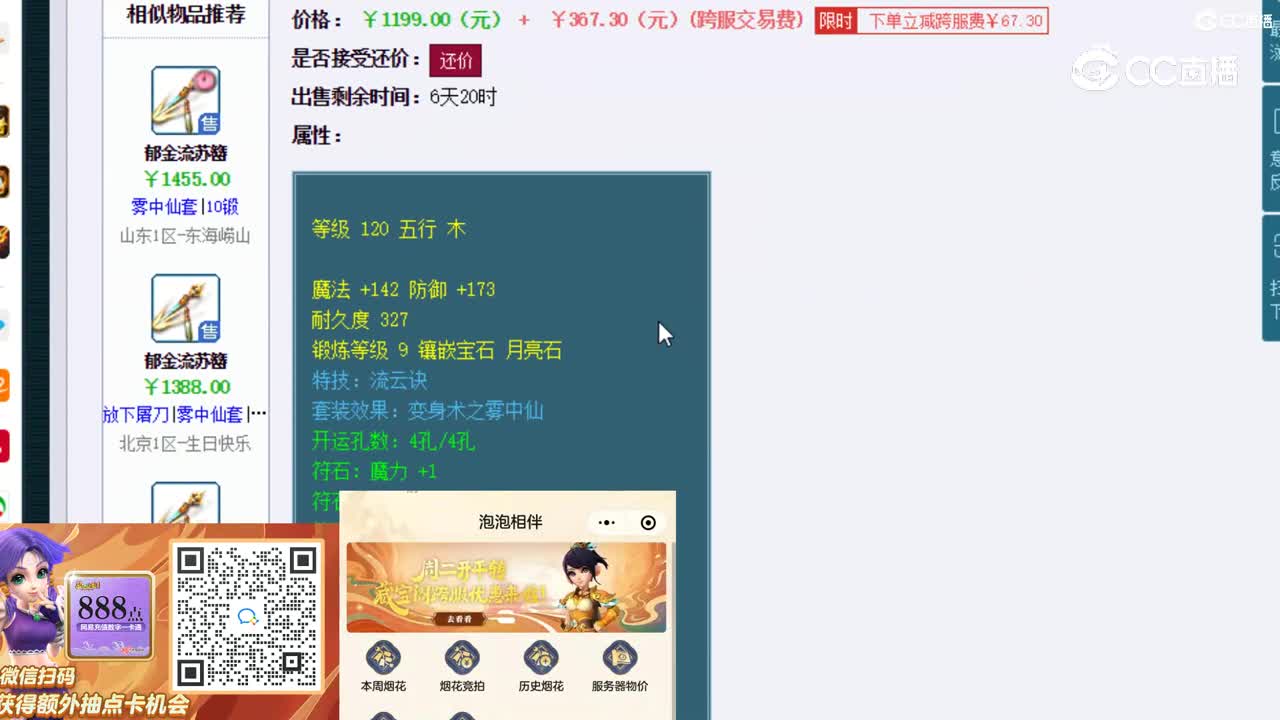 【主播点评】郁金流苏簪