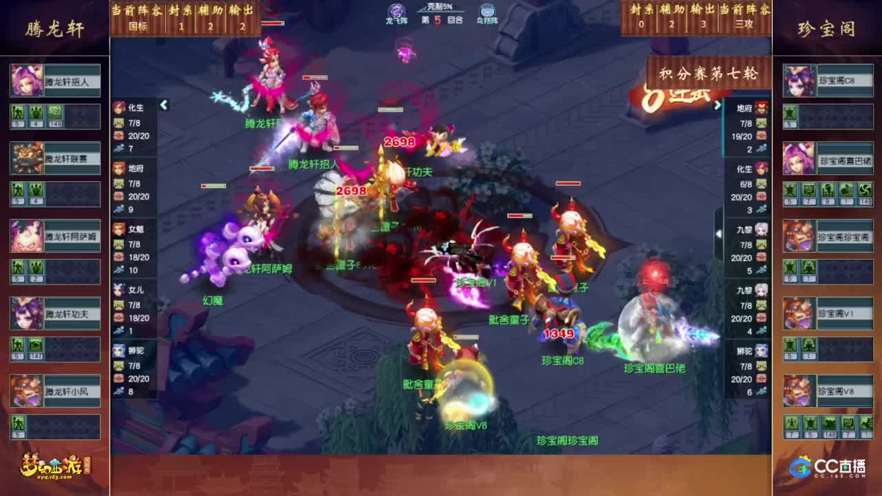 【重播】2023 门派调整PK赛 第2段