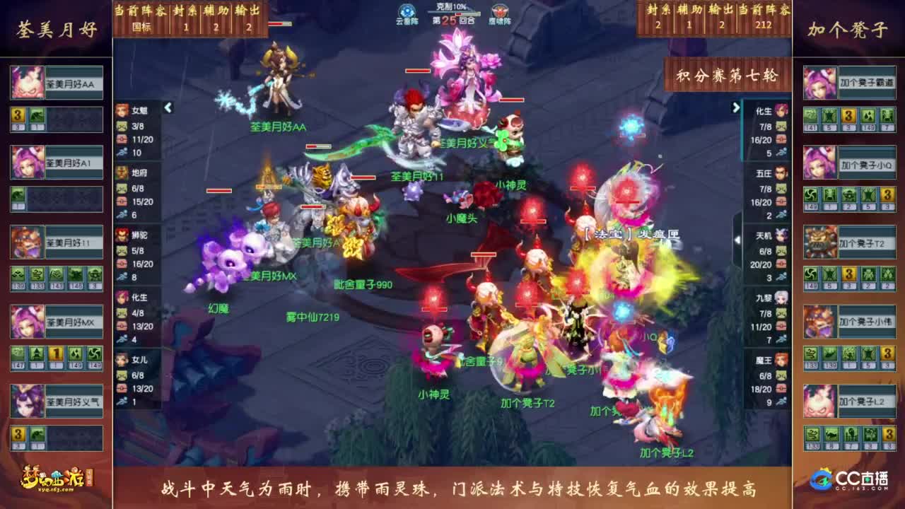 【重播】2023 门派调整PK赛 第3段