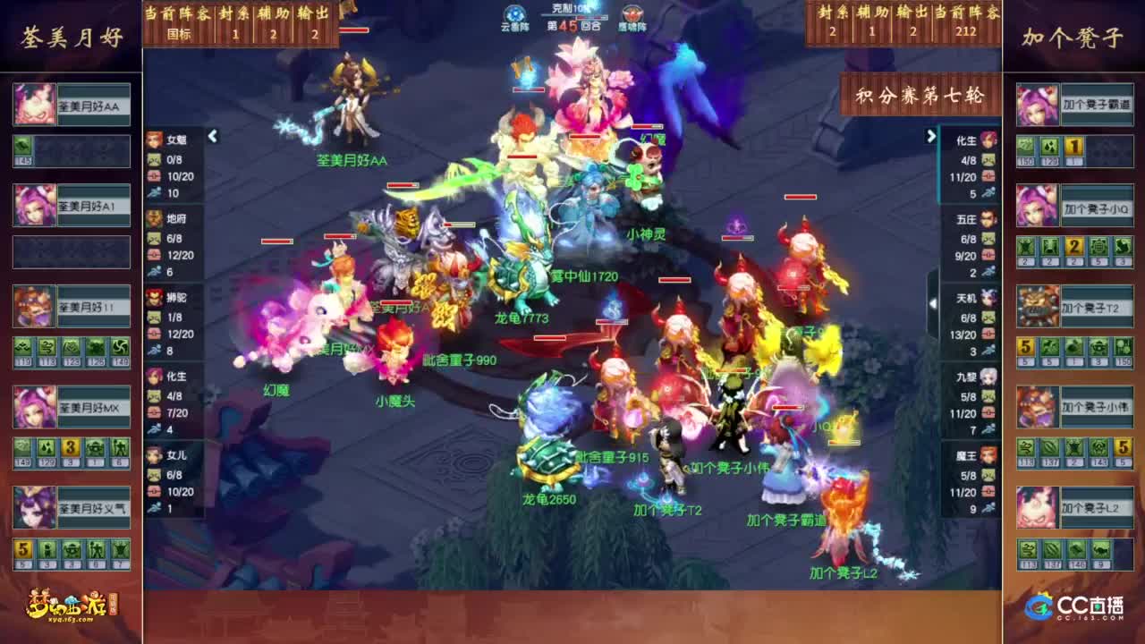 【重播】2023 门派调整PK赛 第4段