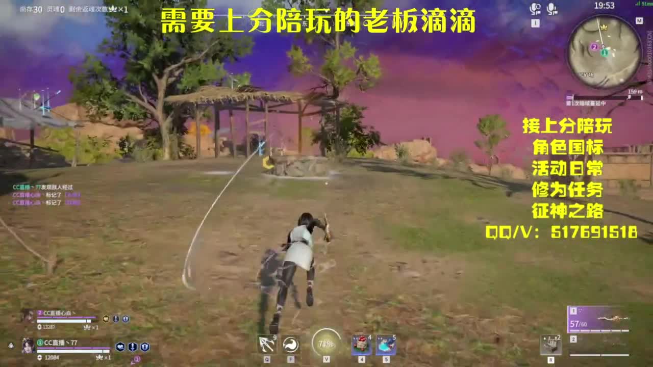 接上分.陪,征神.日常 第2段
