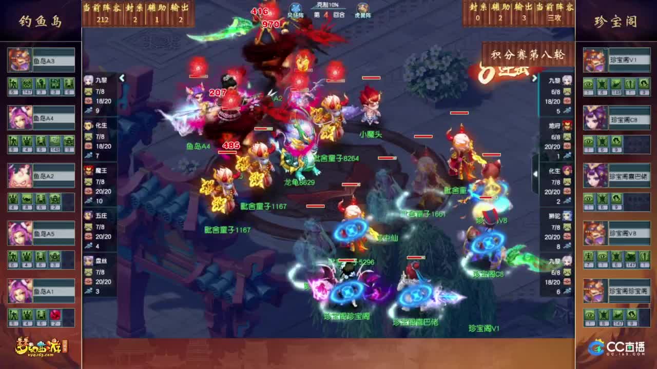 【重播】2023 门派调整PK赛 第8段